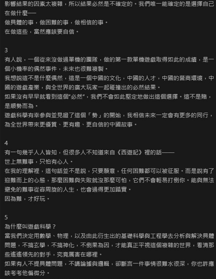 馮驥稱TGA頒獎真是白來了 外媒爆料遊科員工在現場淚奔 馮驥稱TGA頒獎真是白來了 外媒爆料遊科員工在現場淚奔