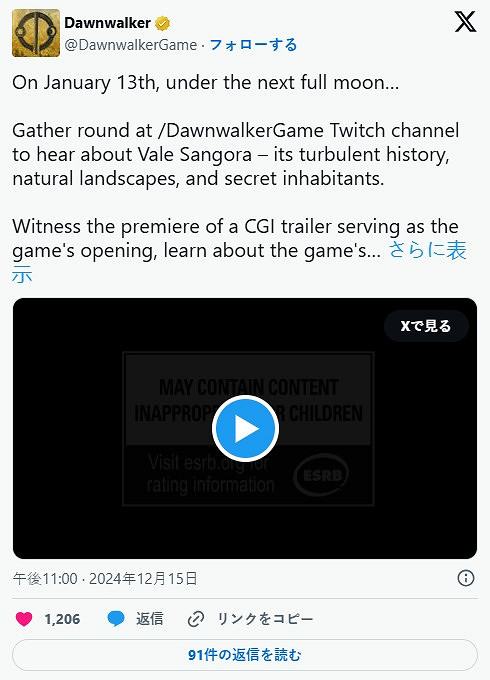 《巫師3》團隊新遊《黎明行者》明年1.14發布遊戲影片