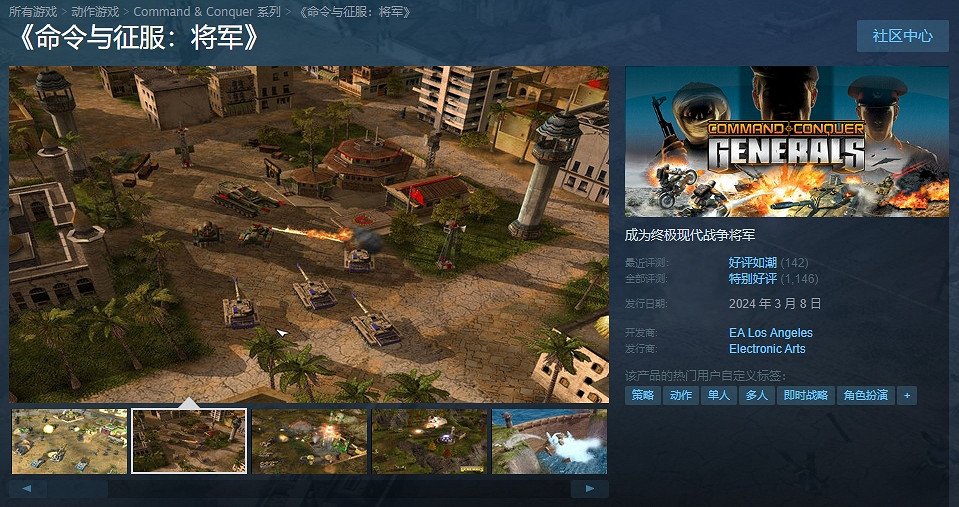 《命令與征服：將軍》受到德區管製:真人變成機器人！