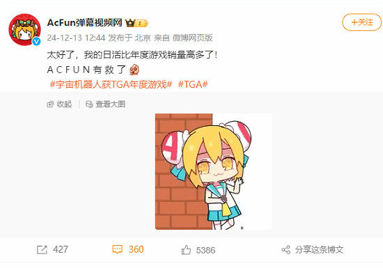 A站嘲諷《宇宙機器人》：日活比年度遊戲銷量高多了！