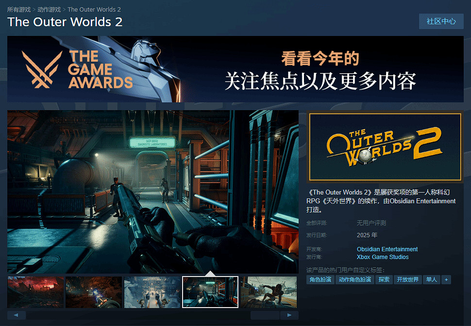 黑曜石續作《外圍世界2》上架Steam 首批截圖公布！