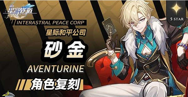 崩壞星穹鐵道砂金加點推薦