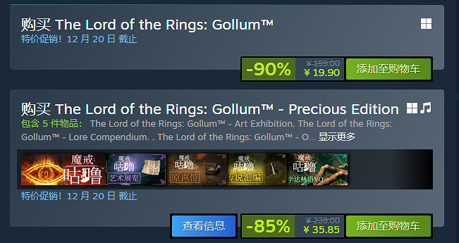 《魔戒：咕嚕》Steam史低促銷！中國1折售價約新台幣86元
