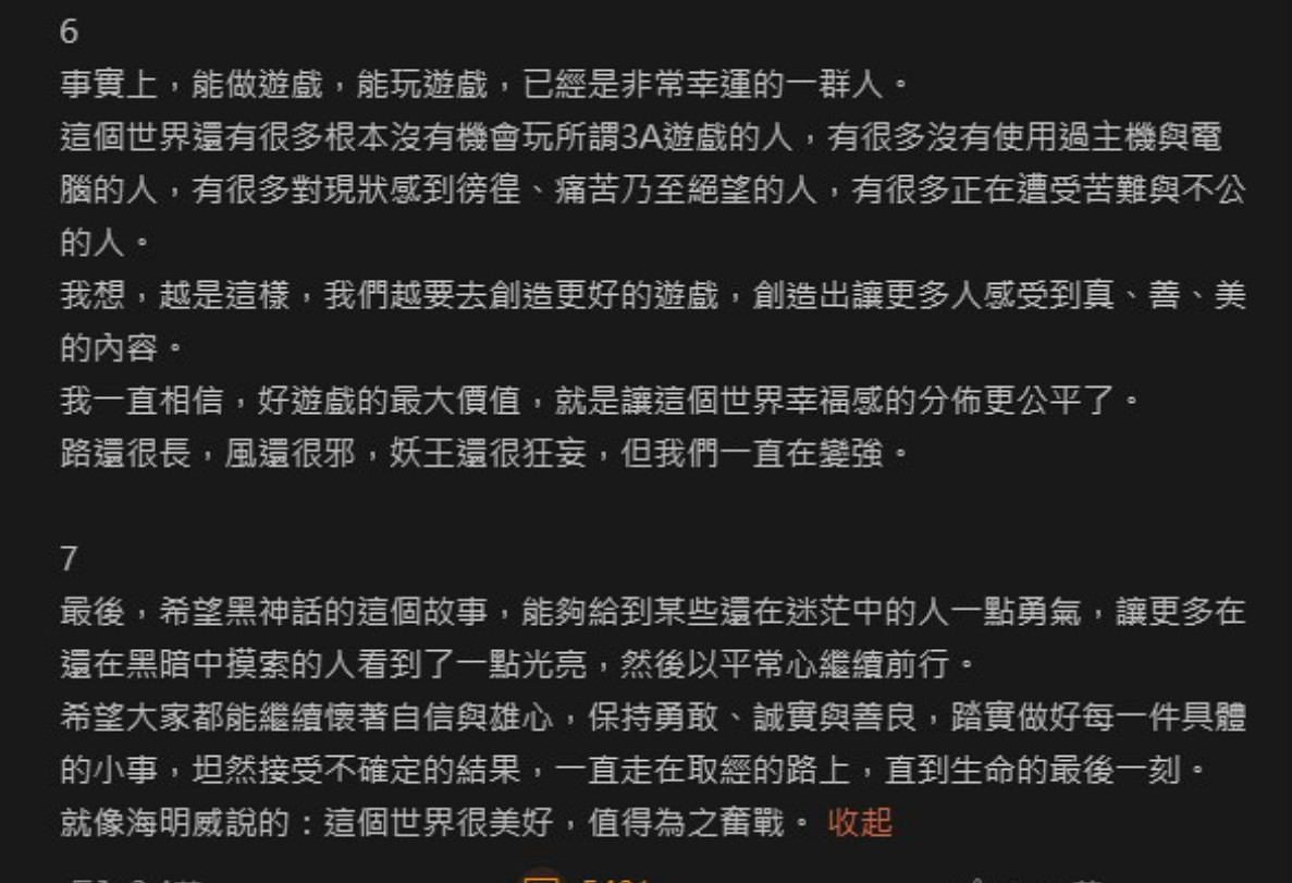 馮驥稱TGA頒獎真是白來了 外媒爆料遊科員工在現場淚奔 馮驥稱TGA頒獎真是白來了 外媒爆料遊科員工在現場淚奔