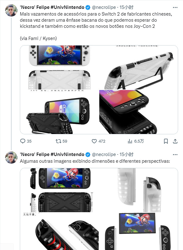 中國配件曝光Switch 2外觀設計！支架 手把都有變化