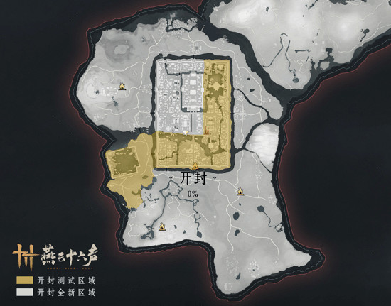 《燕雲十六聲》開封區域探索所有內容大概要上百小時！
