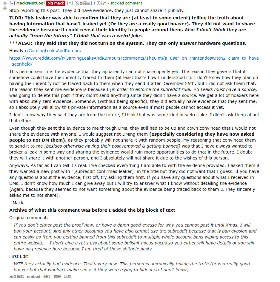 網友稱已經拿到Switch 2真機 將來有可能在2025年2月公布