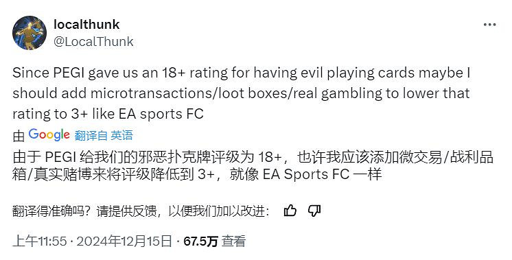 《小醜牌》開發者對分級不滿:或許該為遊戲加入小額付費