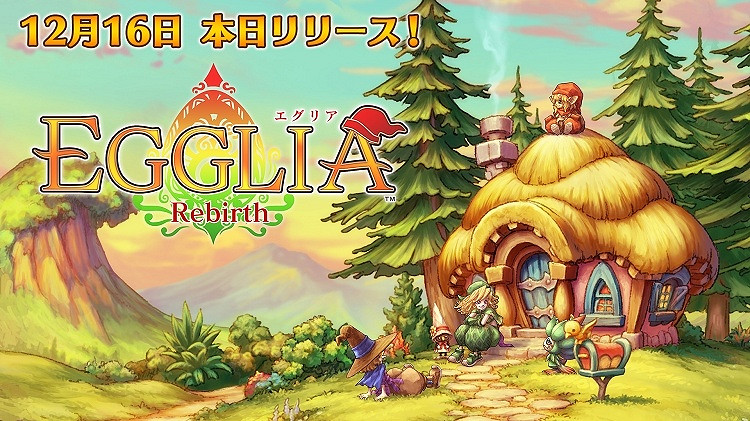 尋寶探險RPG《Egglia:重生》Switch版迎發售三周年! 尋寶探險RPG《Egglia:重生》Switch版迎發售三周年!