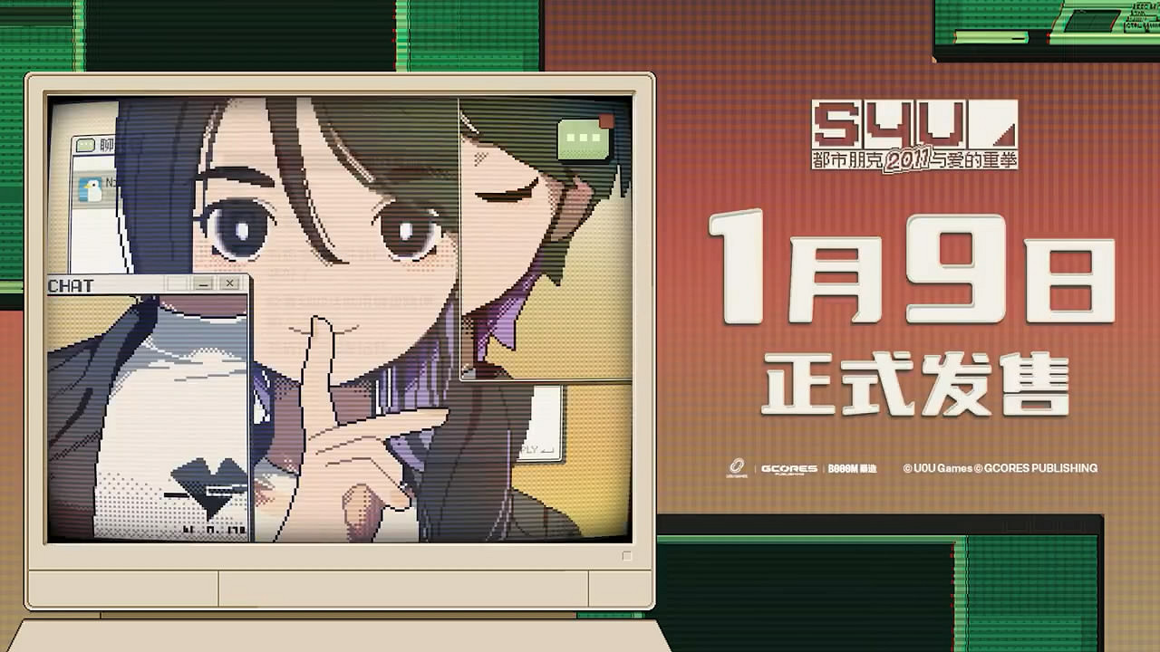 《S4U:都市朋克2011與愛的重拳》發售日公布!預告賞