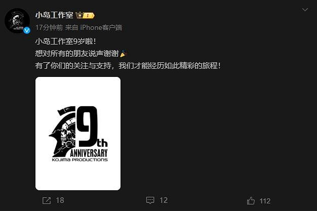 《死亡擱淺》小島工作室成立9周年 小島秀夫發文慶祝 《死亡擱淺》小島工作室成立9周年 小島秀夫發文慶祝