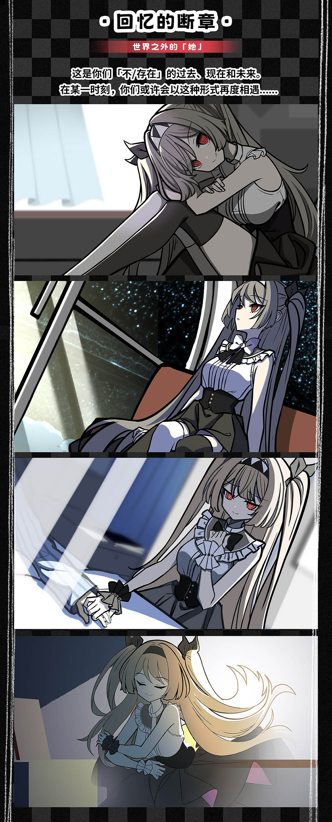 互動視覺小說遊戲《不/存在的你,和我》現已正式發售! 互動視覺小說遊戲《不/存在的你,和我》現已正式發售!