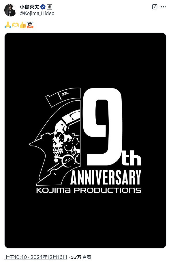《死亡擱淺》小島工作室成立9周年 小島秀夫發文慶祝 《死亡擱淺》小島工作室成立9周年 小島秀夫發文慶祝