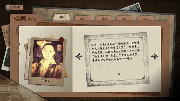 懸疑互動影視遊戲《幻面行者》現已發售！售價約新台幣43元