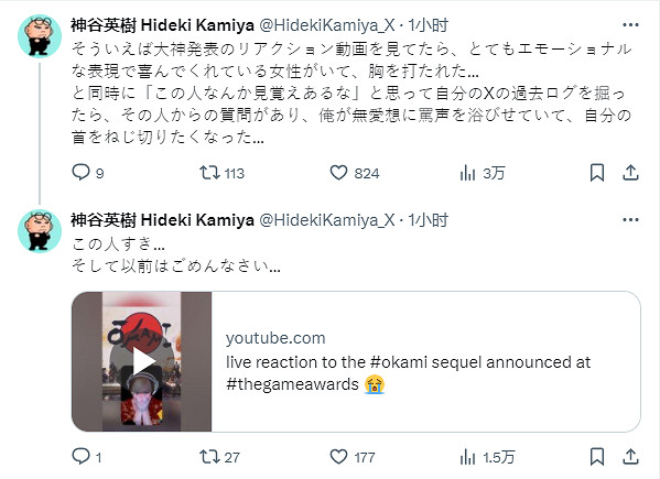 神谷英樹發文悔過曾經罵了一位玩家：我真該死啊！