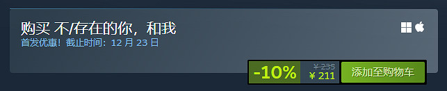 視覺小說新作《不/存在的你,和我》正式發售! 視覺小說新作《不/存在的你,和我》正式發售!