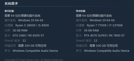 《紅色沙漠》PC配置要求公布:推薦使用4070S顯卡! 《紅色沙漠》PC配置要求公布:推薦使用4070S顯卡!