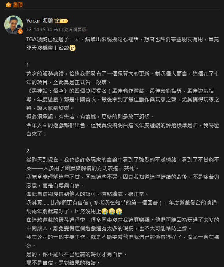 馮驥稱TGA頒獎真是白來了 外媒爆料遊科員工在現場淚奔 馮驥稱TGA頒獎真是白來了 外媒爆料遊科員工在現場淚奔