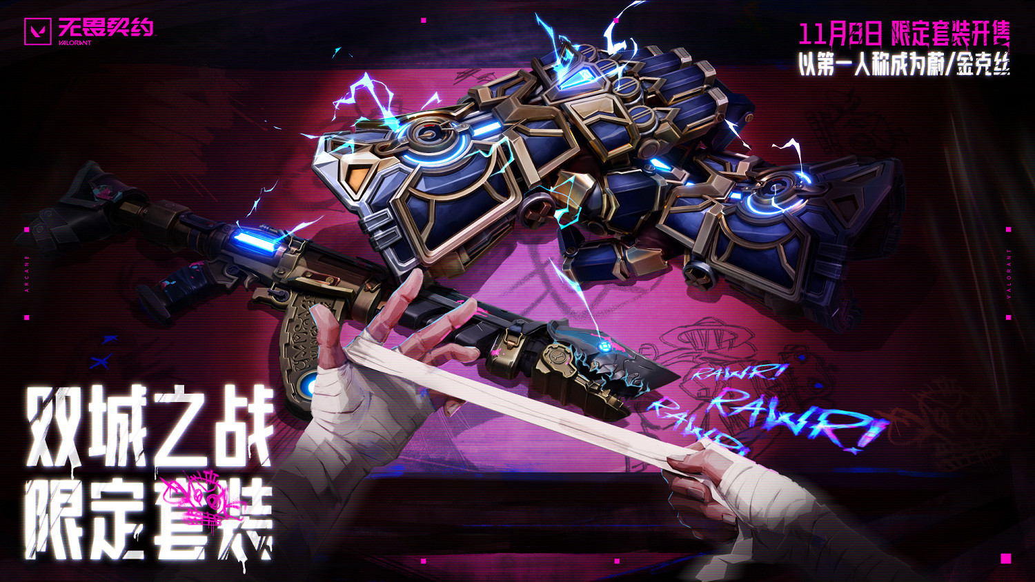 《特戰英豪》奧術正義會不會刷