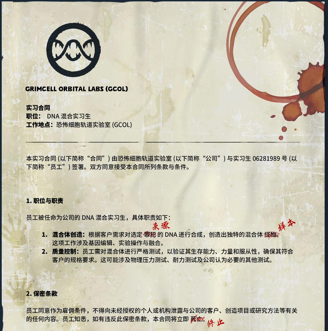 第一人稱心理恐怖遊戲《怪物DNA》現已推出試玩Demo 預計2025年正式推出