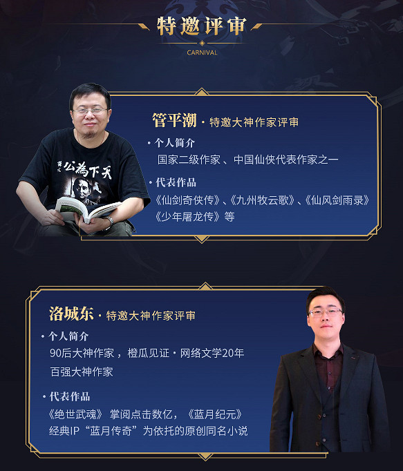 管平潮大神帶隊鑒文!996傳奇盒子第二屆“傳奇小說征文大賽”勝者出爐 管平潮大神帶隊鑒文!996傳奇盒子第二屆“傳奇小說征文大賽”勝者出爐