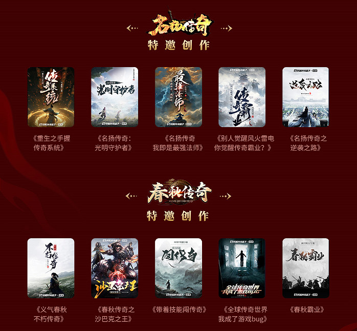 管平潮大神帶隊鑒文!996傳奇盒子第二屆“傳奇小說征文大賽”勝者出爐 管平潮大神帶隊鑒文!996傳奇盒子第二屆“傳奇小說征文大賽”勝者出爐