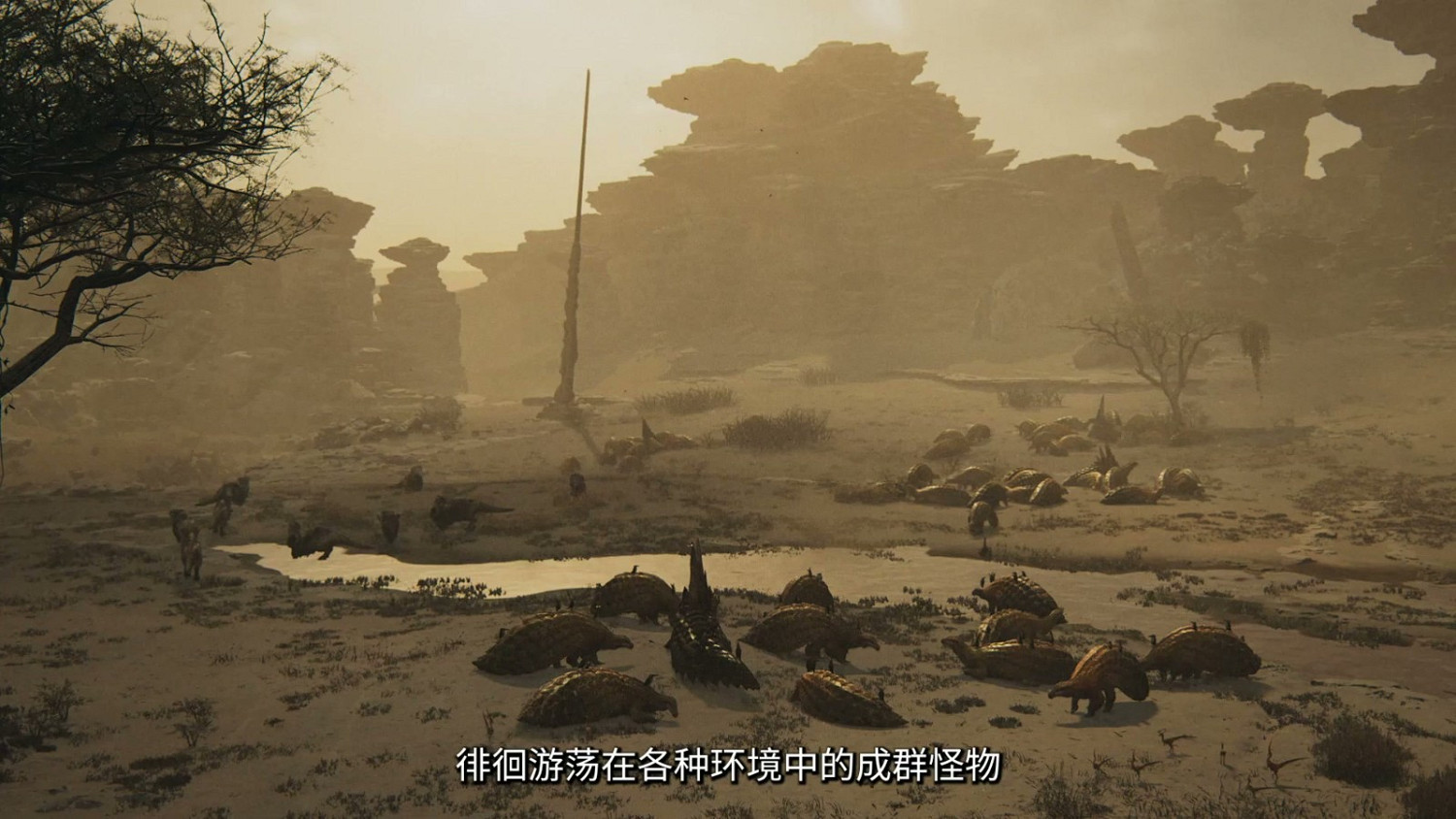 《魔物獵人》10分鐘世界觀宣傳片:遊戲宇宙宏偉壯闊! 《魔物獵人》10分鐘世界觀宣傳片:遊戲宇宙宏偉壯闊!