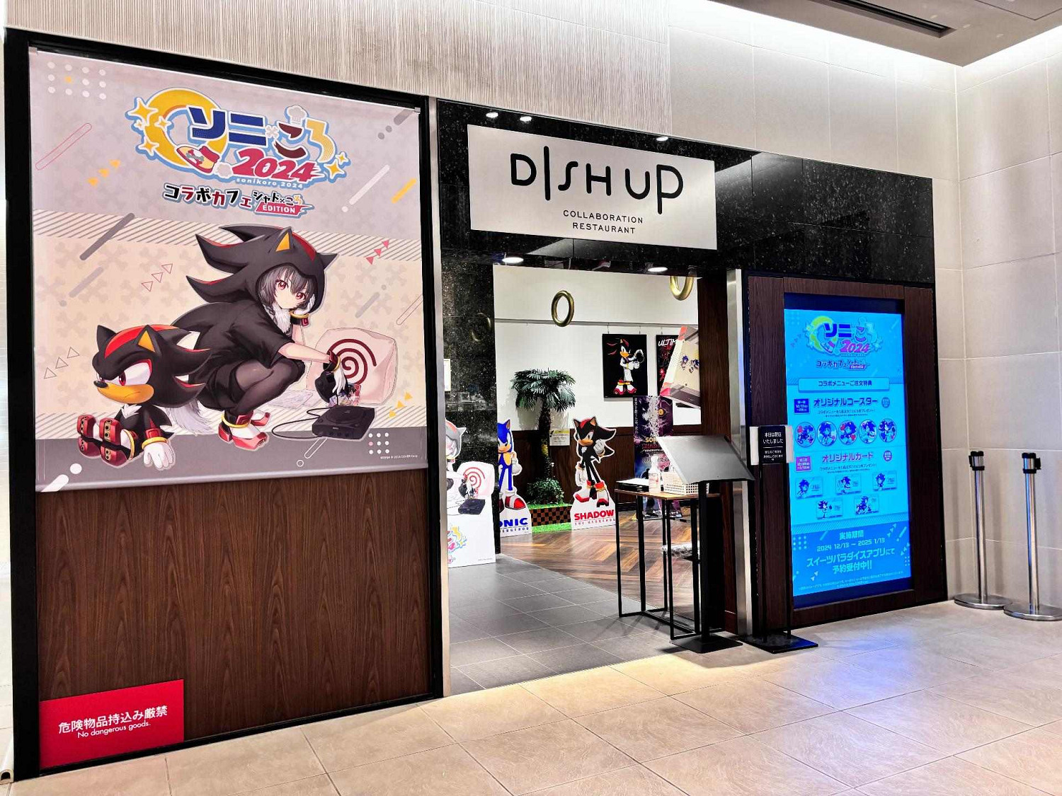 《戌神沁音×索尼克主題餐廳》盛大開幕期間限定營業 《戌神沁音×索尼克主題餐廳》盛大開幕期間限定營業