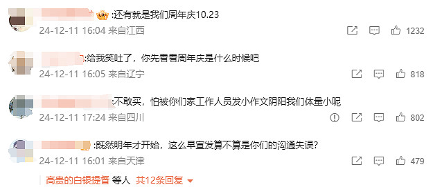 因為“背刺”乙遊玩家,名創優品這次“又”被罵上天了? 因為“背刺”乙遊玩家,名創優品這次“又”被罵上天了?