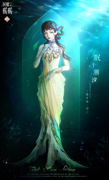 閃耀暖暖溺於深海獲取方法