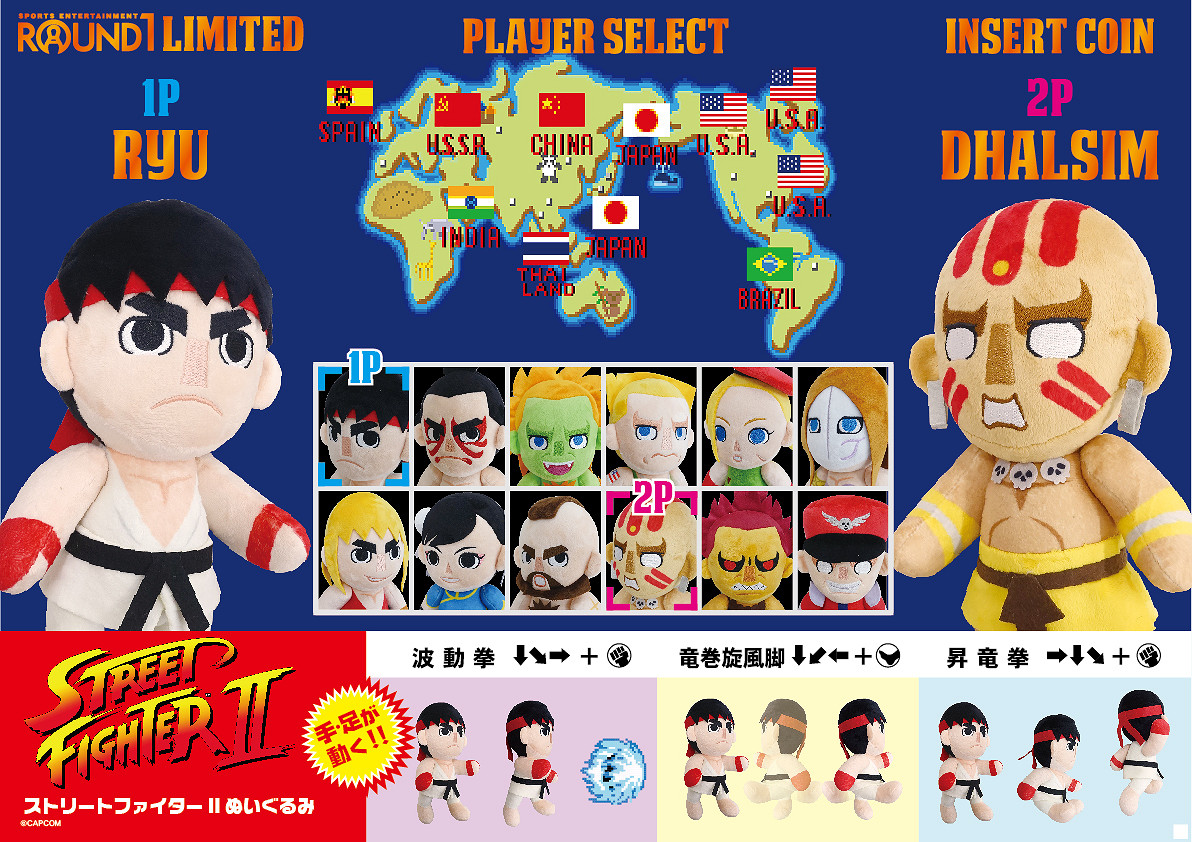 日本Round1連鎖本月開售快打旋風2限定玩偶