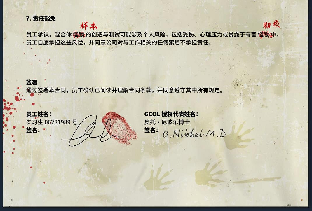 第一人稱心理恐怖遊戲《怪物DNA》現已推出試玩Demo 預計2025年正式推出