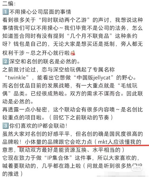 因為“背刺”乙遊玩家,名創優品這次“又”被罵上天了? 因為“背刺”乙遊玩家,名創優品這次“又”被罵上天了?