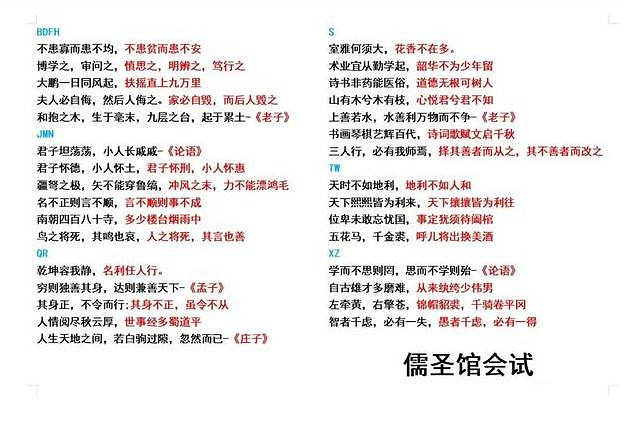 《大俠立誌傳》對對子答案介紹