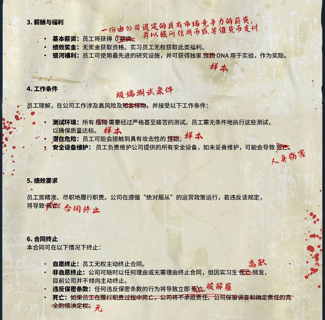 第一人稱心理恐怖遊戲《怪物DNA》現已推出試玩Demo 預計2025年正式推出