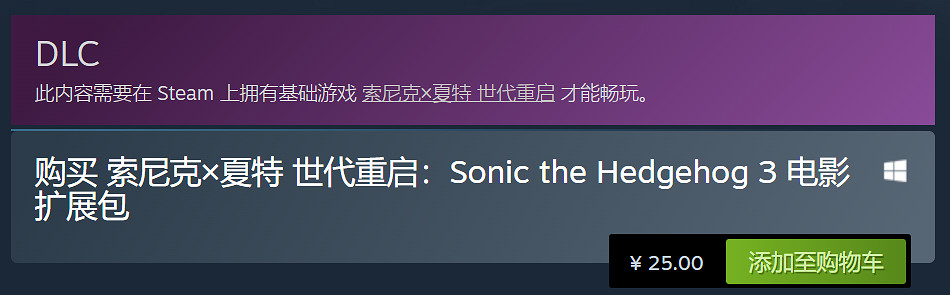 《索尼克X夏特 世代重啟》dlc“索尼克3電影”褒貶不一 《索尼克X夏特 世代重啟》dlc“索尼克3電影”褒貶不一