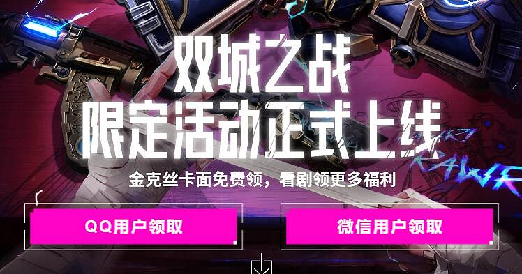 《特戰英豪》金克斯卡面獲得方法 《特戰英豪》金克斯卡面獲得方法