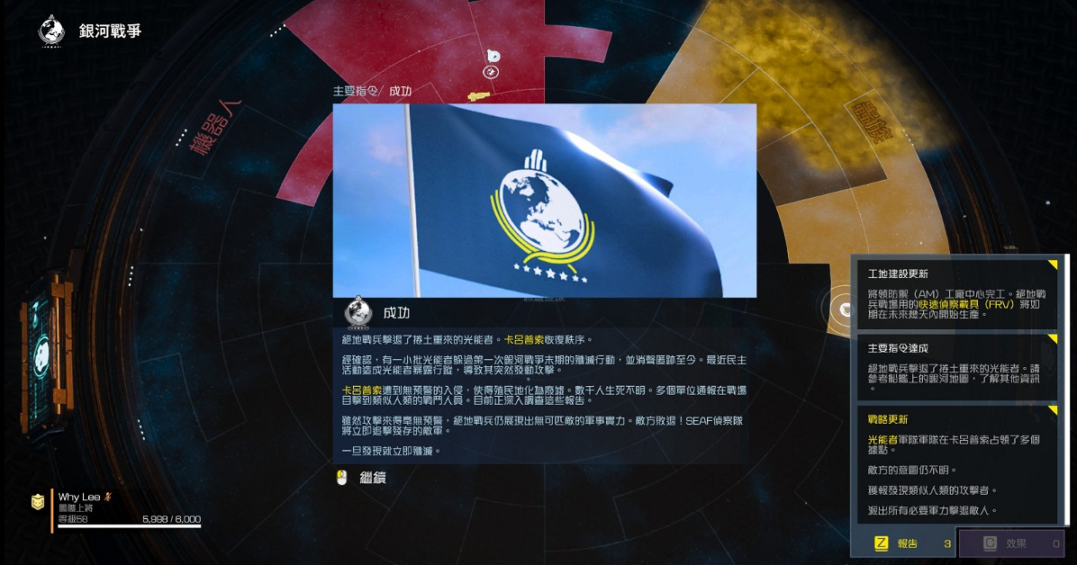 晚了 沒得打了!回歸的絕地戰兵上線發現光能者早被擊退 晚了 沒得打了!回歸的絕地戰兵上線發現光能者早被擊退