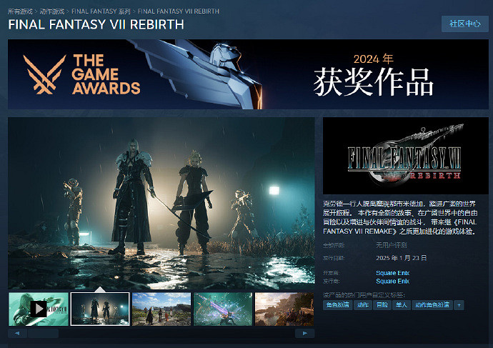 《最終幻想7：重生》獲獎 商店700w份寫成700份
