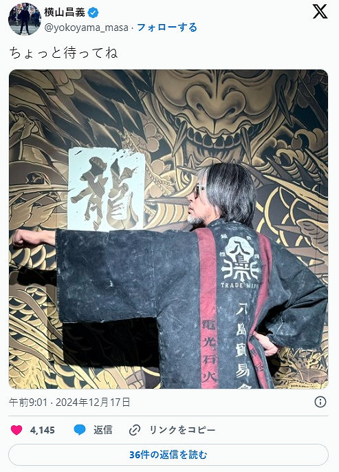 《人中之龍》製作者橫山先生發文暗示 神秘新作即將發售？