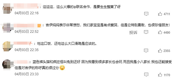 因為“背刺”乙遊玩家,名創優品這次“又”被罵上天了? 因為“背刺”乙遊玩家,名創優品這次“又”被罵上天了?