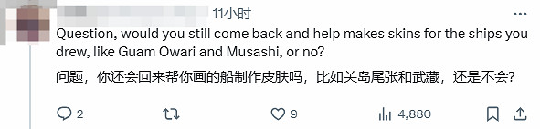 爭議立繪畫師終止與《碧藍航線》合作:曾引玩家不滿 爭議立繪畫師終止與《碧藍航線》合作:曾引玩家不滿
