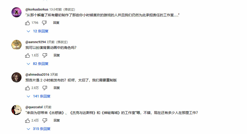 頑皮狗新作慘遭點踩34萬!《星鳴特攻》再被拉出來鞭 頑皮狗新作慘遭點踩34萬!《星鳴特攻》再被拉出來鞭