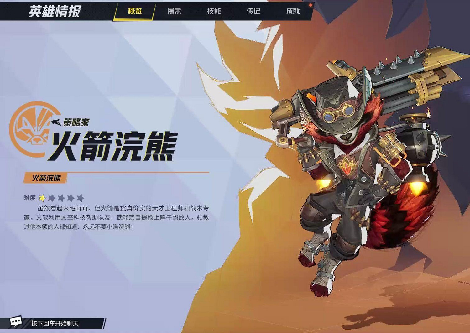 團隊分配不平衡?漫威爭鋒官方暫無鎖定隊伍位置的想法