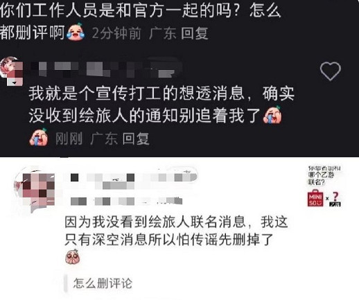 因為“背刺”乙遊玩家,名創優品這次“又”被罵上天了? 因為“背刺”乙遊玩家,名創優品這次“又”被罵上天了?