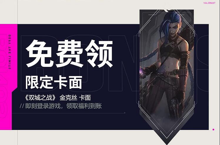 《特戰英豪》金克斯卡面獲得方法 《特戰英豪》金克斯卡面獲得方法