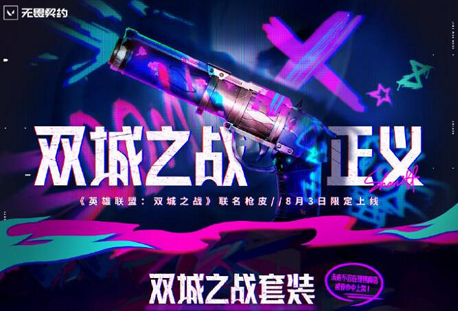 《特戰英豪》奧術正義會不會刷