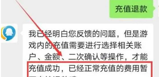 和平精英退錢退全款方法 和平精英退錢退全款方法