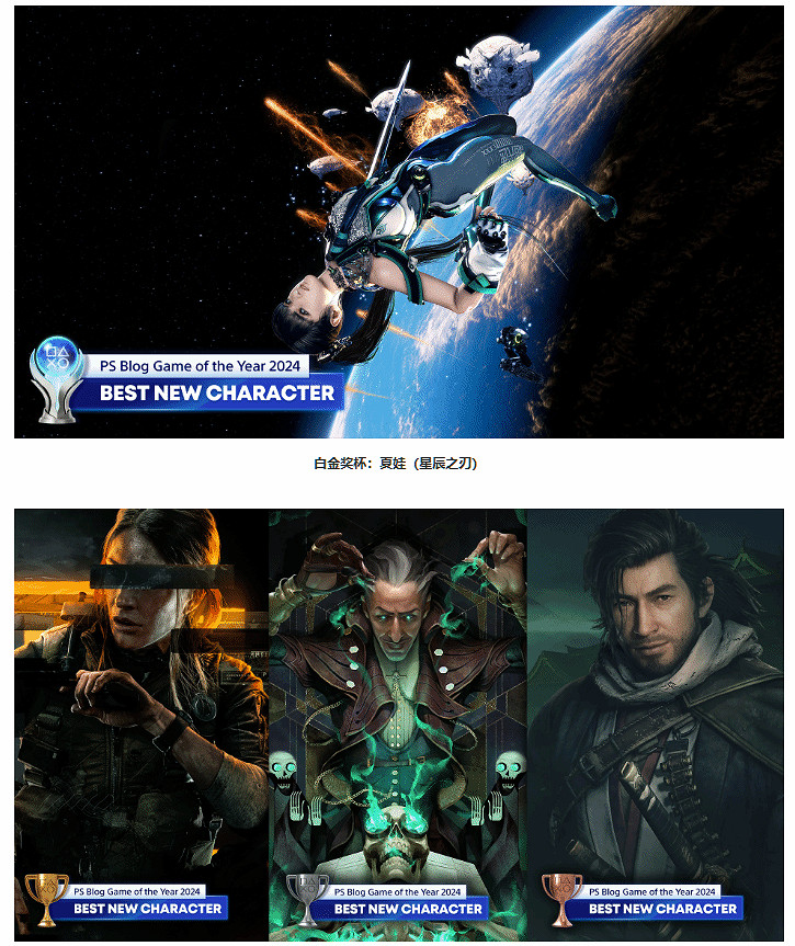 PS Blog年度大獎：《宇宙機器人》年度最佳PS5遊戲！