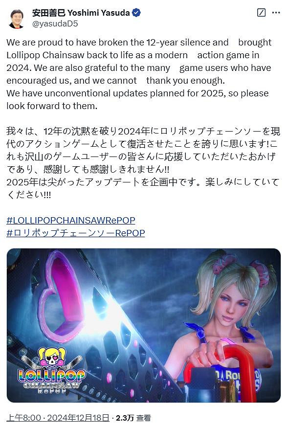 更多新內容!《電鋸糖心RePOP》2025年將推出重大更新 更多新內容!《電鋸糖心RePOP》2025年將推出重大更新